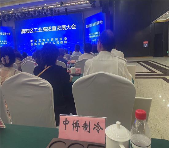 喜迅！中博制冷榮獲2023年新增規(guī)模以上企業(yè)